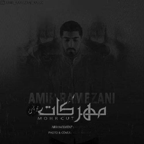 امیر رمضانی حبس وه ای اتاقه چمان هامه زندان